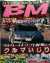 BM　1999年4月号