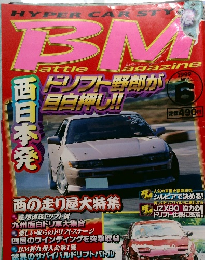 HYPER CAR STYLE BM　1999年6月号