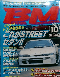 HYPER CAR STYLE　BM　1999年10月号