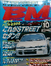 HYPER CAR STYLE　BM　1999年10月号
