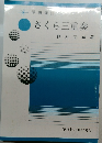 さくら三重奏
