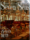 Seven Seas　1995年12月号