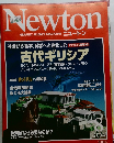 Newton　2004年8月号