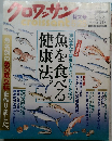 クロワッサン　特大号
