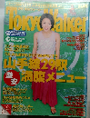 TokyoWalker　2000　No.13