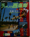アメリカ西海岸　’90