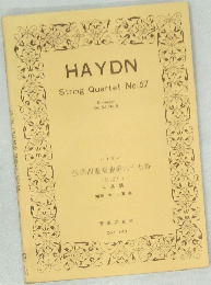 HAYDN  String Quartet No.67