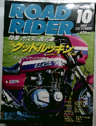 ROAD RIDER　1992　10