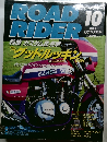 ROAD RIDER　1992　10