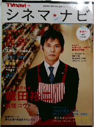 シネマ・ナビ　2005年冬号