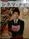 シネマ・ナビ　2005年冬号
