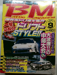 Battle Magazine　1998年9月号