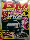 Battle Magazine　1998年9月号