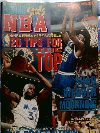 Gakken Sports Mook "Rising Stars of the NBA"