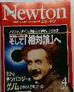 Newton 2002年4月号