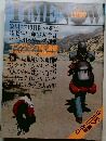 TIME NOW JUMP 1982年1/20号 ヤングジャンプ特別編集