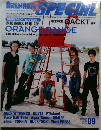 ARENA37℃SPECIAL　2009年9月号
