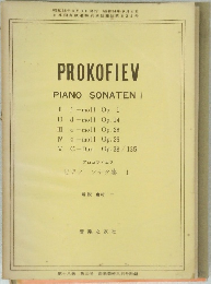 PROKOFIEV  PIANO SONATEN I