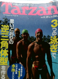 Tarzan　1993年5/26号
