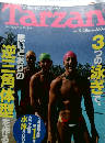 Tarzan　1993年5/26号