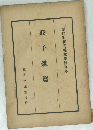 莊子雜篇