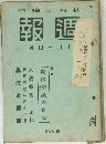 週報 260