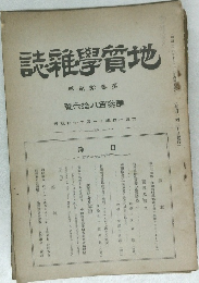 誌雜学質地　