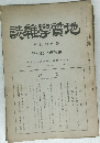 誌雜学質地　