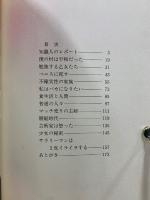 私はバカになりたい