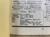 群居