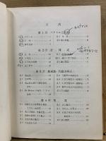 代数学と幾何学