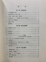交流回路