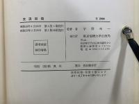 交流回路