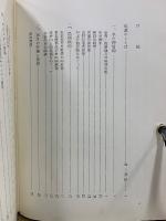 信濃・松本平の民俗と信仰
