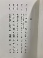 文化財叢書 自第五十一号 至第五十五号