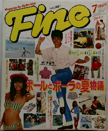 Fine　1985年7月号