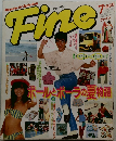 Fine　1985年7月号