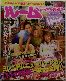 ルームハラダイス！　3