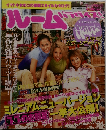ルームハラダイス！　3