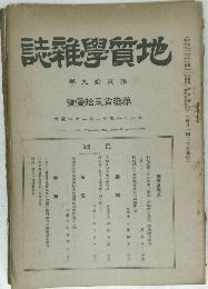 誌雜學質地
