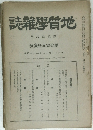 誌雜學質地