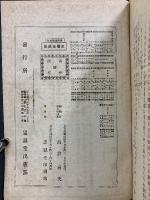 書翰講義