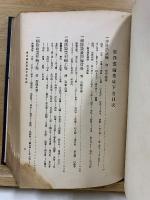 東洋画論集成 全