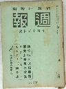 週報　262