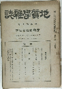 誌雜學質地