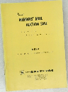 MEMBERS'MAIL  AUCTION SALE