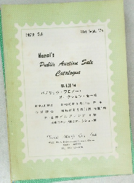 21st Sept. '74  Kanai's  Public Auction Sale  Catalogue