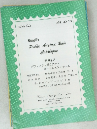 27th July '74  Kanai's  Public Auction Sale  Catalogue