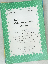27th July '74  Kanai's  Public Auction Sale  Catalogue