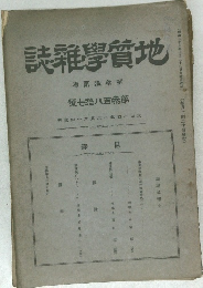誌雜學質地　
